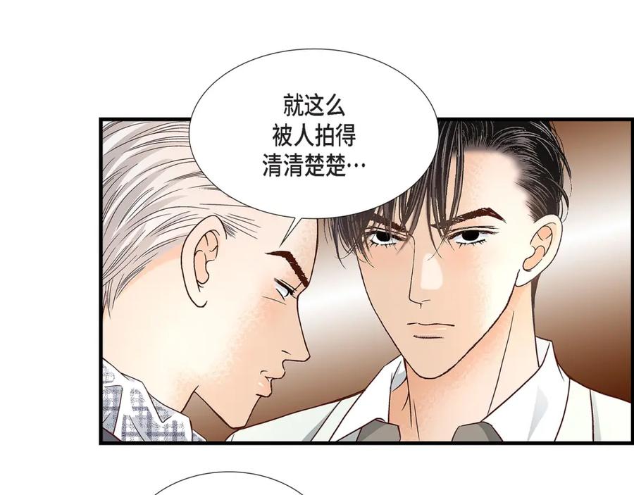 《不是爱情》第72话 威胁 第51页