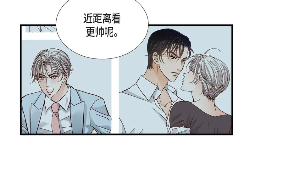《不是爱情》第72话 威胁 第52页