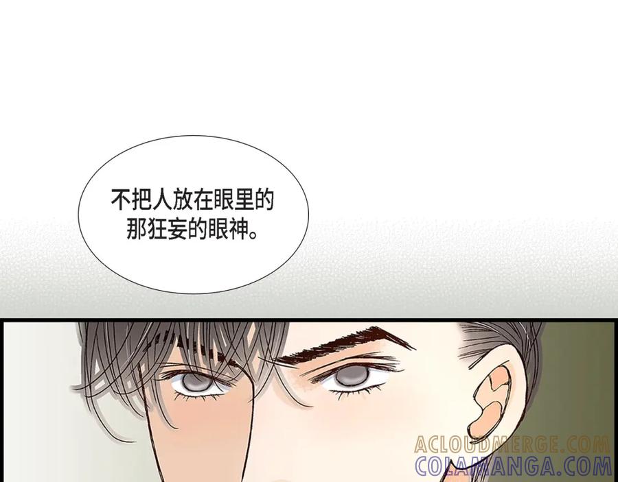 《不是爱情》第72话 威胁 第113页