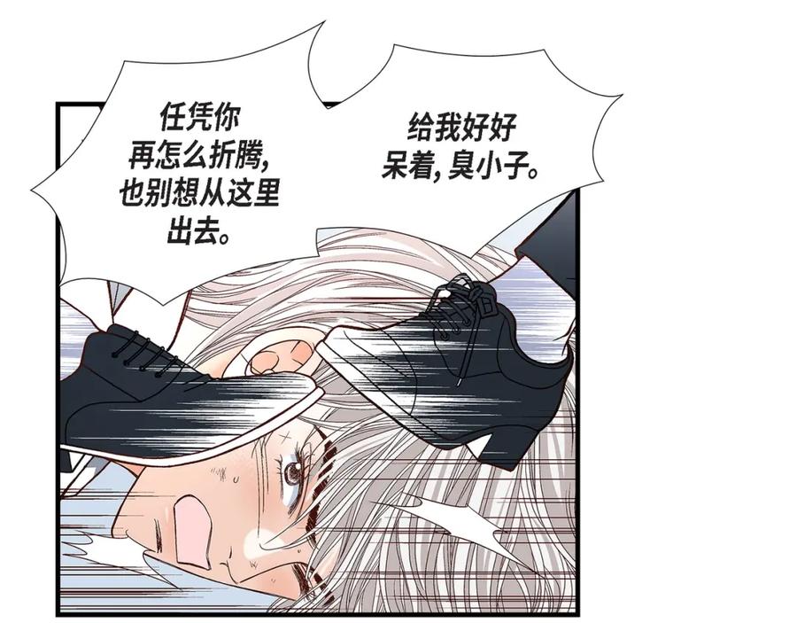 《不是爱情》第72话 威胁 第19页