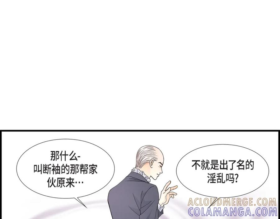 《不是爱情》第72话 威胁 第145页