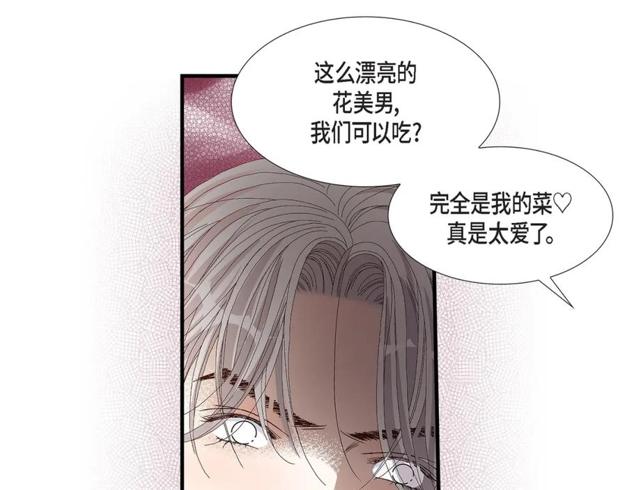 《不是爱情》第72话 威胁 第63页