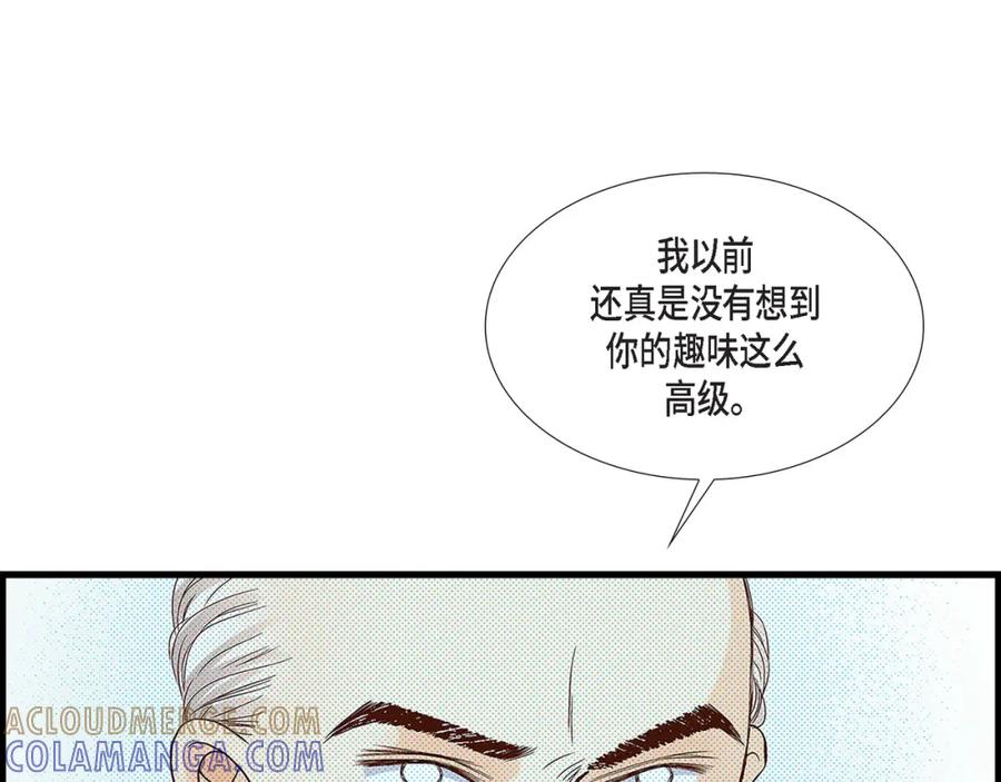 《不是爱情》第72话 威胁 第53页