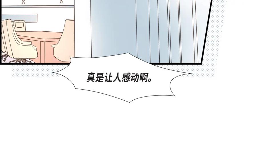 《不是爱情》第72话 威胁 第102页