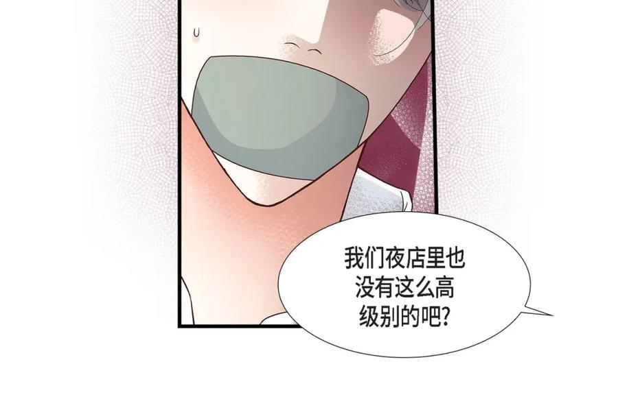 《不是爱情》第72话 威胁 第64页