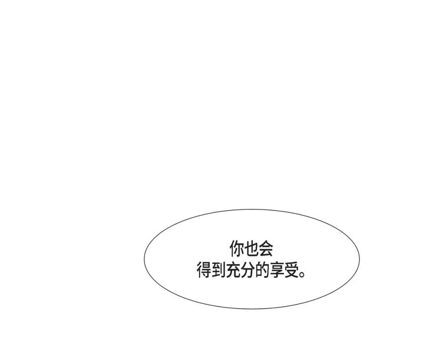 《不是爱情》第72话 威胁 第67页