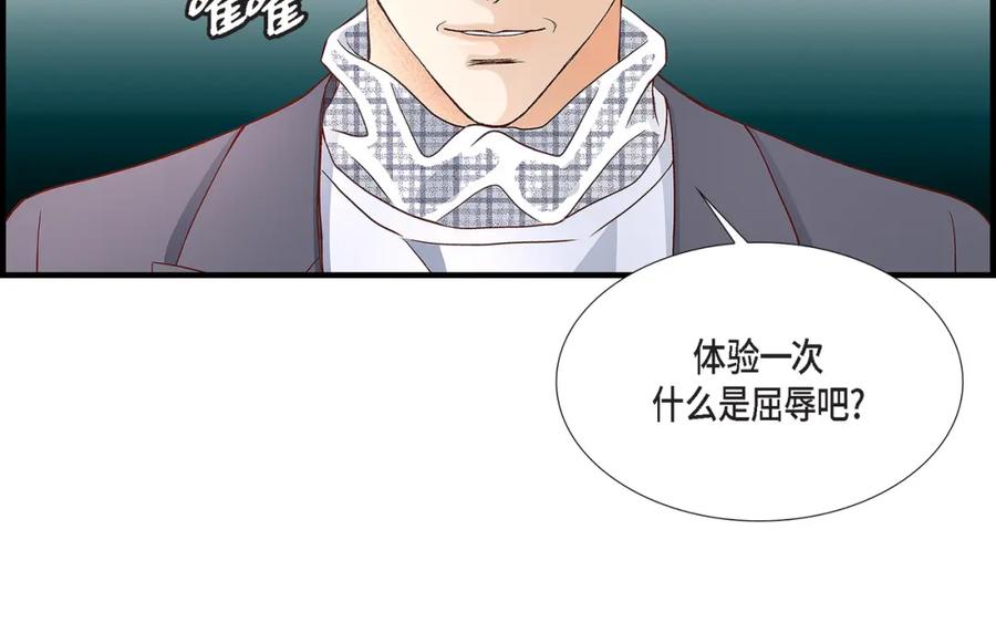 《不是爱情》第72话 威胁 第144页