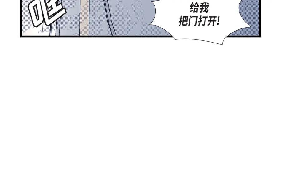 《不是爱情》第72话 威胁 第8页