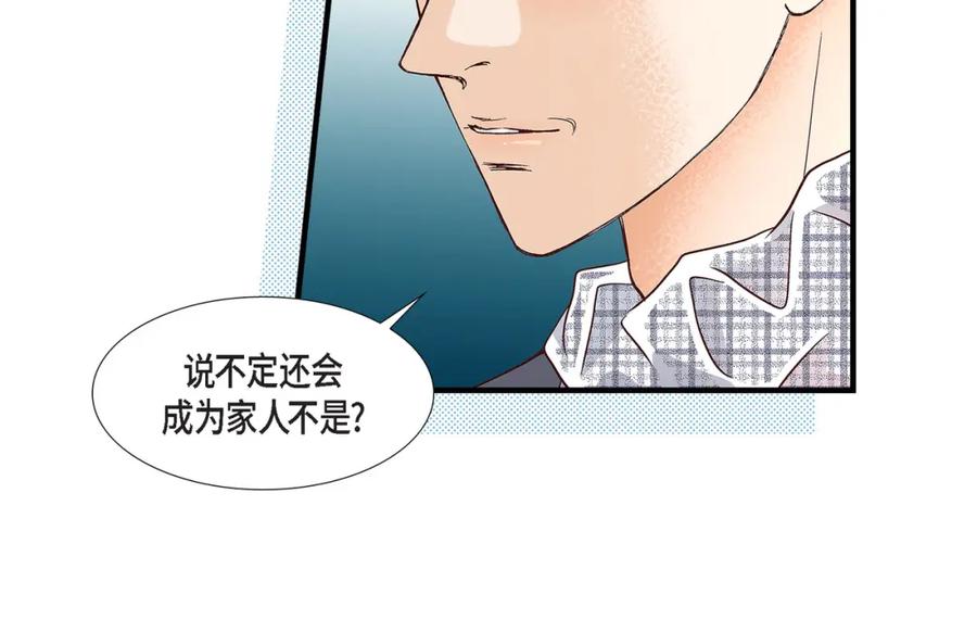 《不是爱情》第72话 威胁 第42页