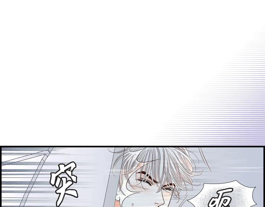 《不是爱情》第72话 威胁 第11页