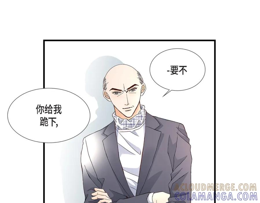 《不是爱情》第72话 威胁 第105页