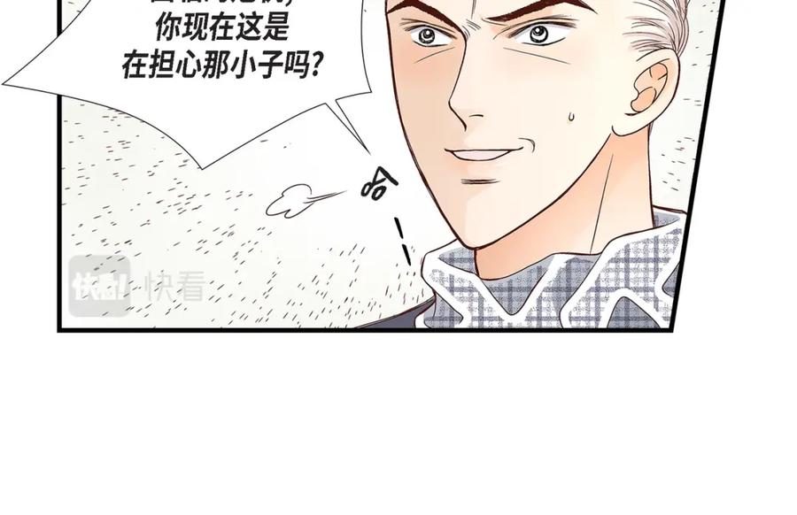 《不是爱情》第72话 威胁 第100页