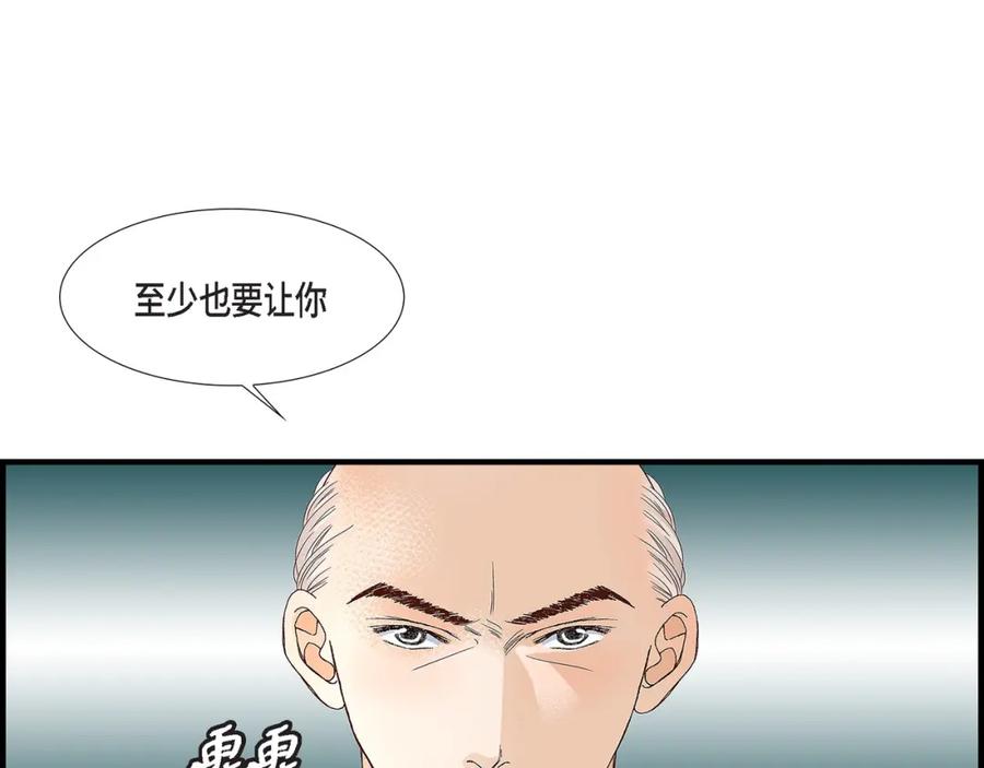《不是爱情》第72话 威胁 第143页