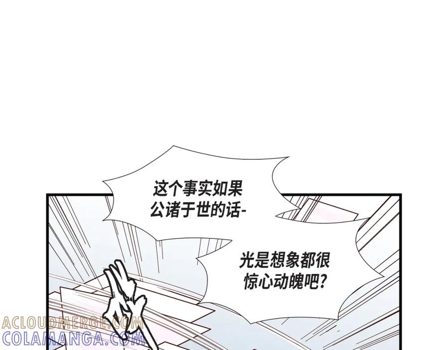 《不是爱情》第72话 威胁 第45页