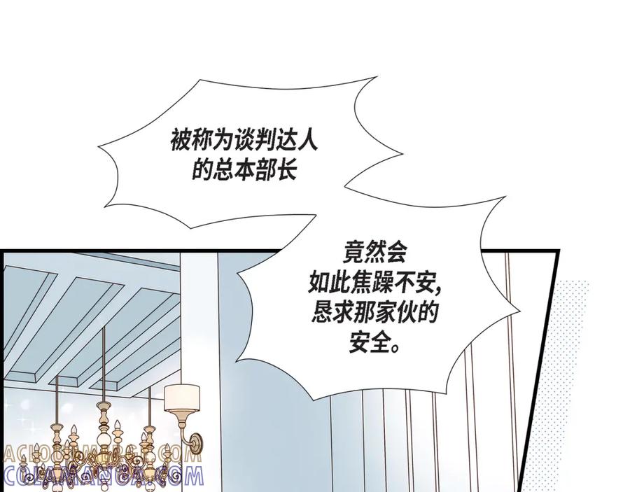 《不是爱情》第72话 威胁 第101页