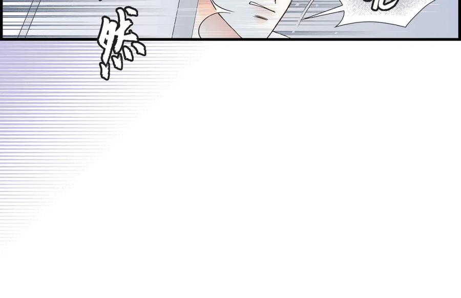《不是爱情》第72话 威胁 第12页