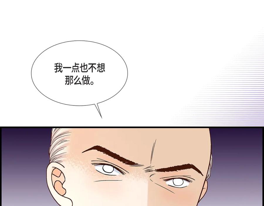 《不是爱情》第72话 威胁 第135页