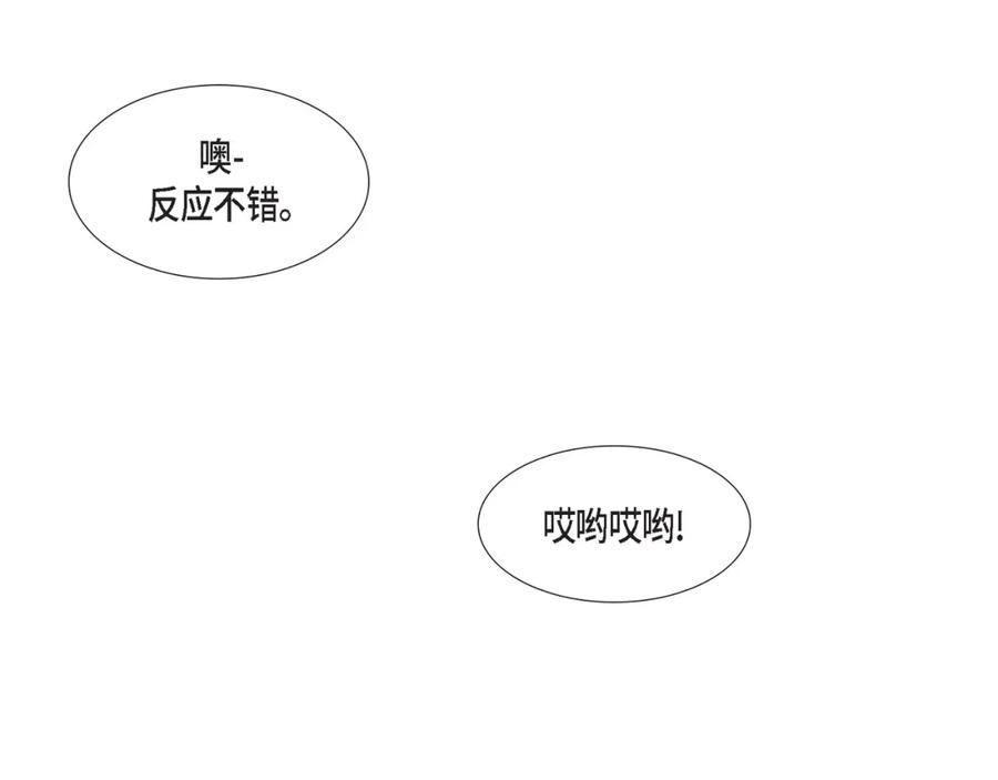 《不是爱情》第72话 威胁 第71页