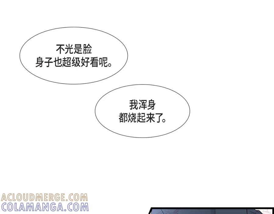 《不是爱情》第72话 威胁 第69页
