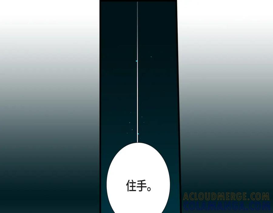 《不是爱情》第72话 威胁 第129页