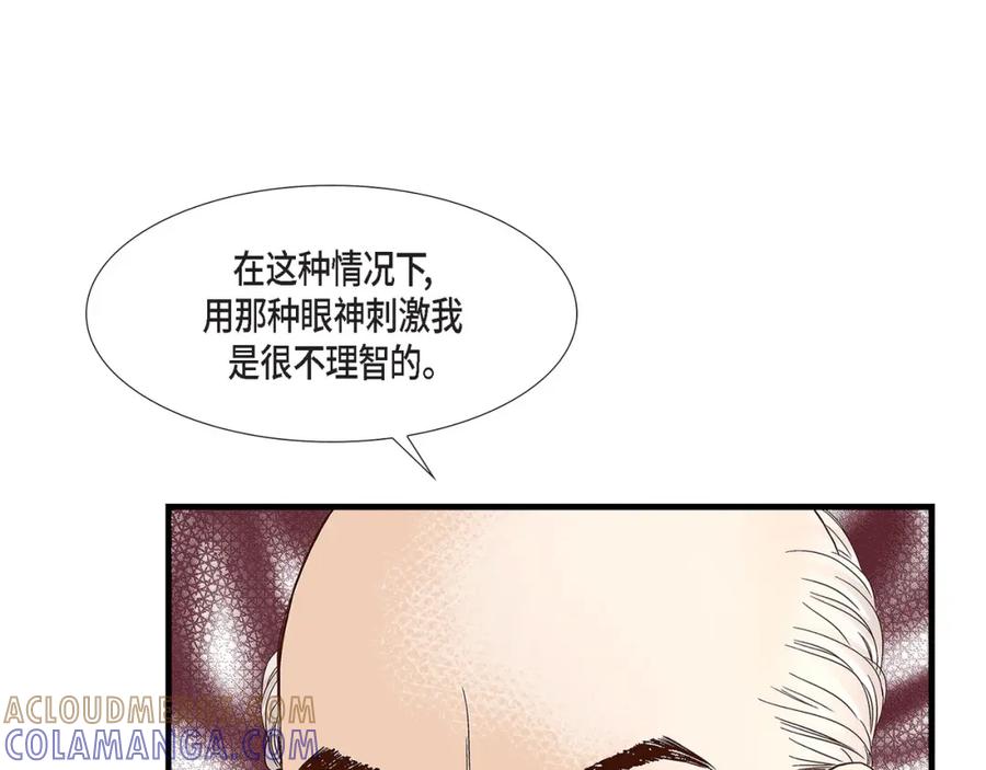 《不是爱情》第72话 威胁 第109页