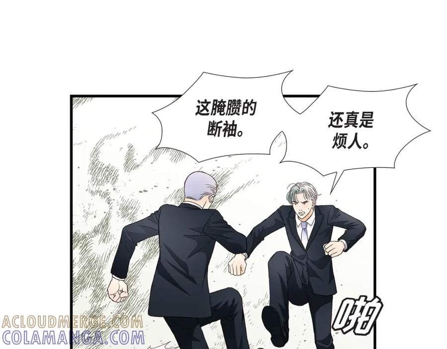 《不是爱情》第72话 威胁 第17页