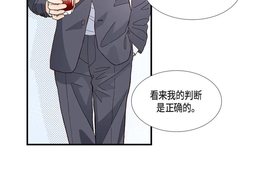 《不是爱情》第72话 威胁 第38页