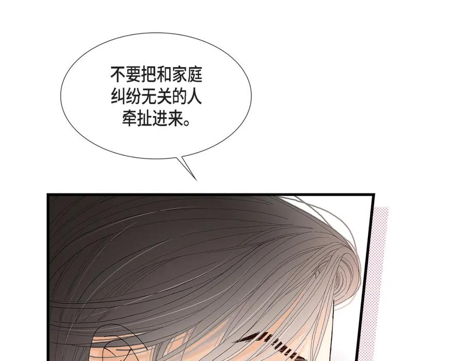 《不是爱情》第72话 威胁 第39页