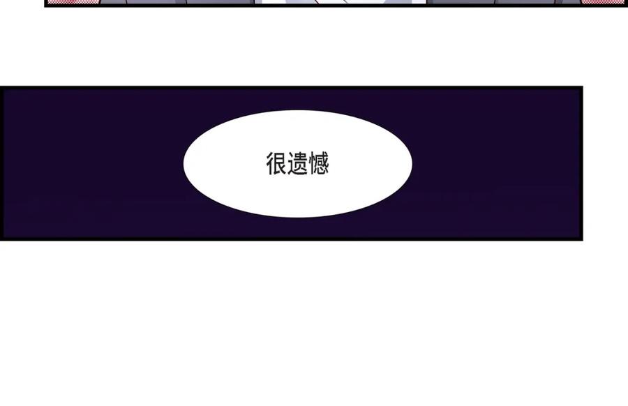 《不是爱情》第72话 威胁 第134页