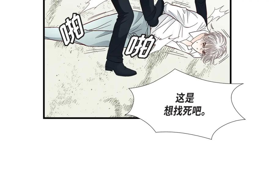 《不是爱情》第72话 威胁 第18页