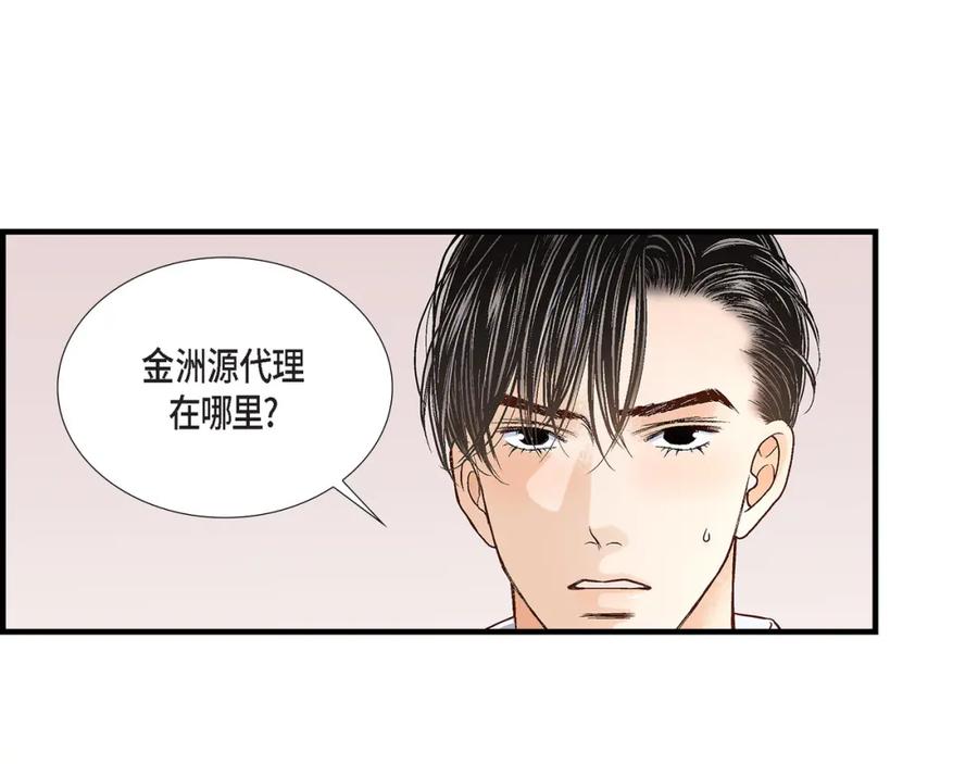 《不是爱情》第72话 威胁 第35页