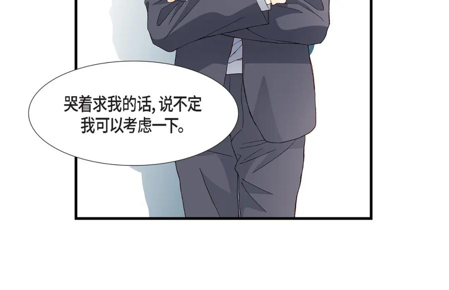 《不是爱情》第72话 威胁 第106页