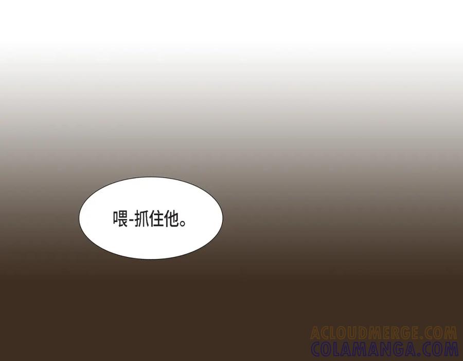 《不是爱情》第72话 威胁 第73页