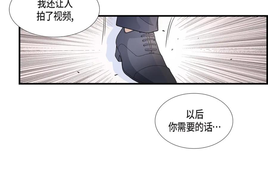 《不是爱情》第72话 威胁 第148页