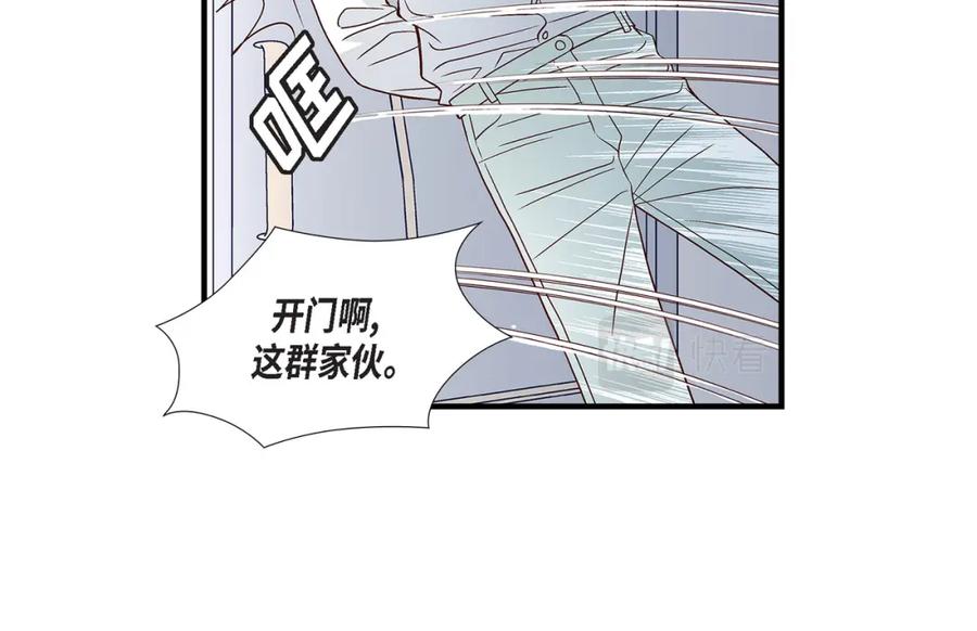 《不是爱情》第72话 威胁 第10页