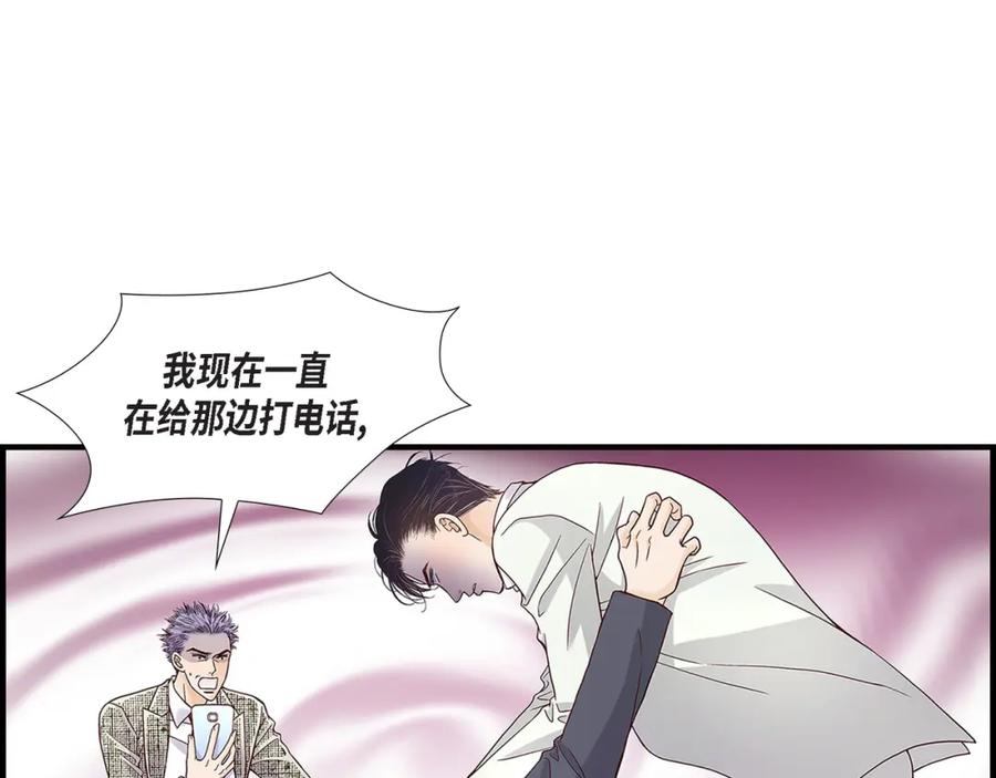 《不是爱情》第73话 兄弟间的争斗 第51页