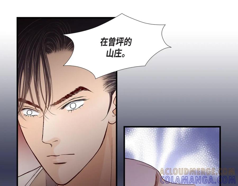 《不是爱情》第73话 兄弟间的争斗 第49页