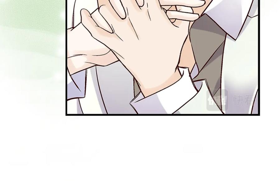 《不是爱情》第73话 兄弟间的争斗 第98页