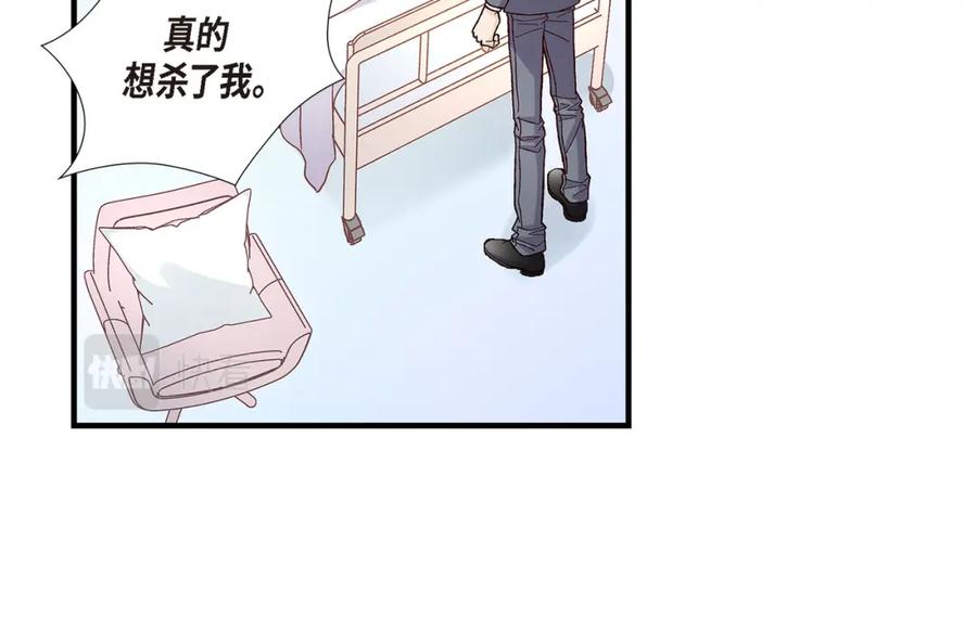 《不是爱情》第73话 兄弟间的争斗 第108页