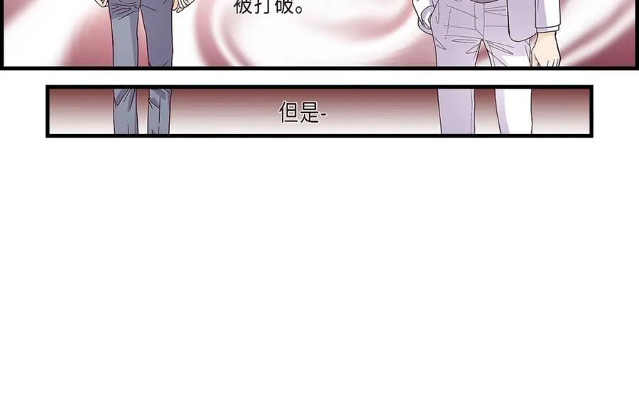 《不是爱情》第73话 兄弟间的争斗 第128页