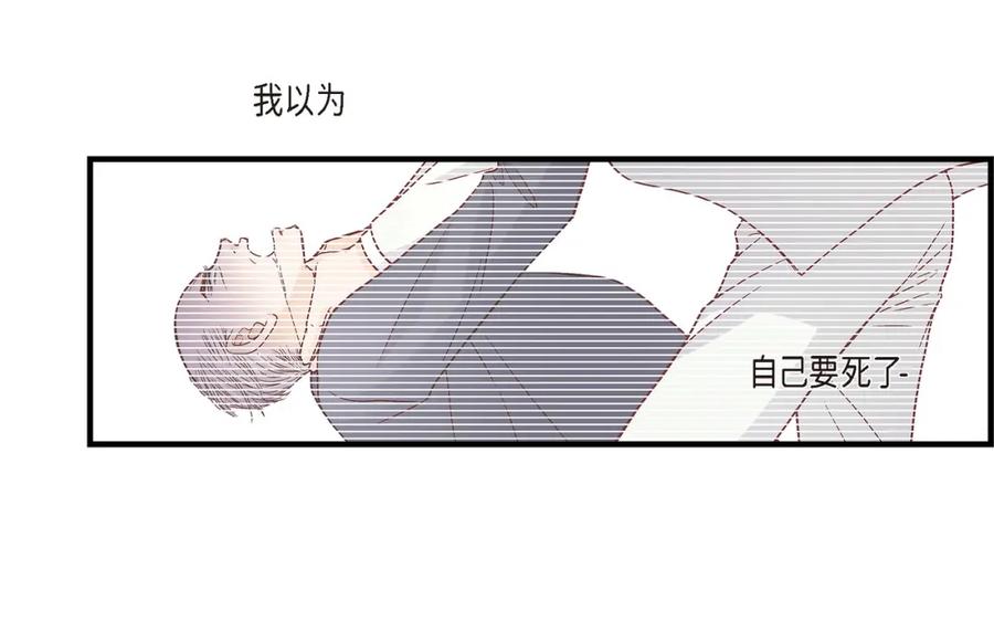 《不是爱情》第73话 兄弟间的争斗 第122页