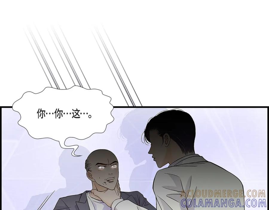 《不是爱情》第73话 兄弟间的争斗 第33页