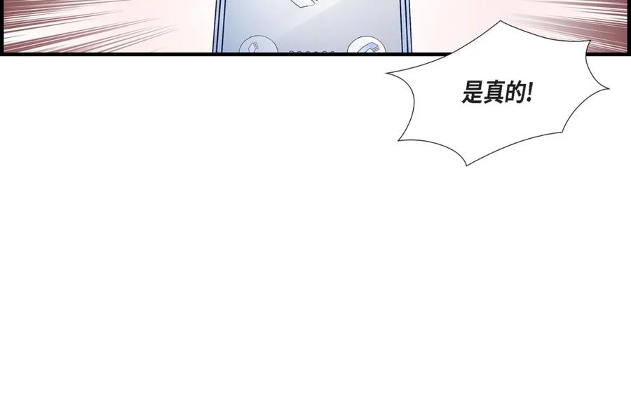 《不是爱情》第73话 兄弟间的争斗 第54页