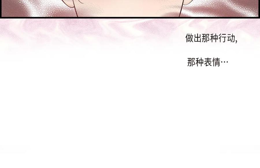 《不是爱情》第73话 兄弟间的争斗 第124页