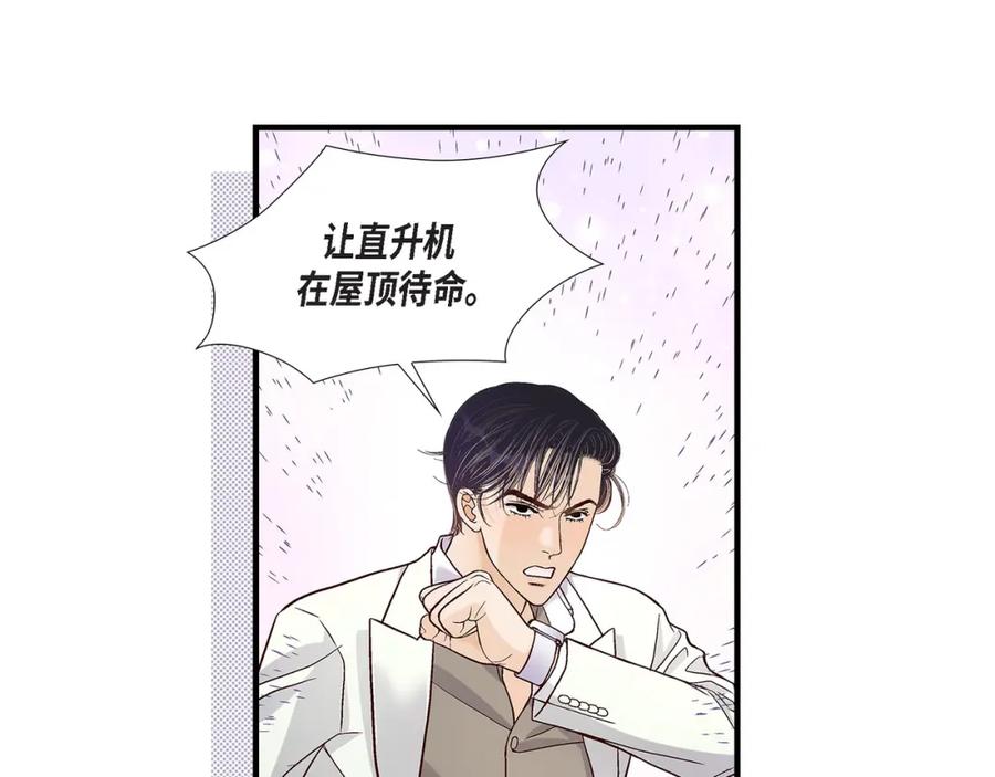 《不是爱情》第73话 兄弟间的争斗 第63页