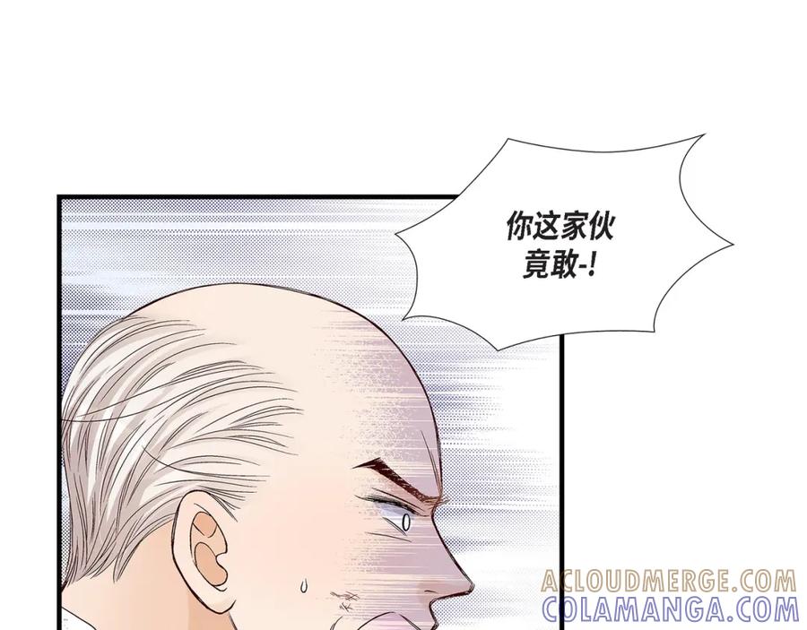 《不是爱情》第73话 兄弟间的争斗 第9页