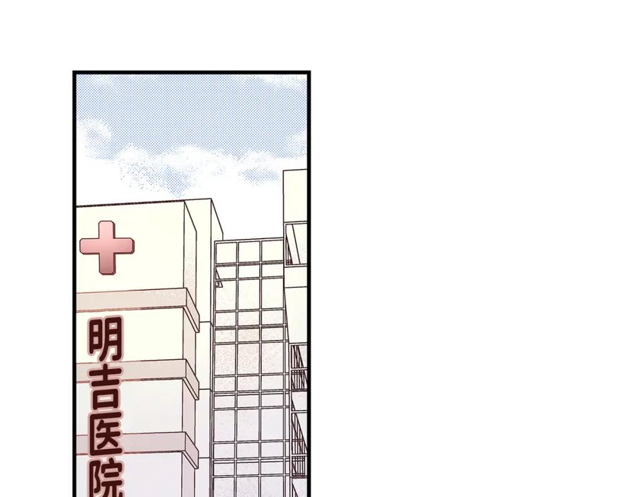 《不是爱情》第73话 兄弟间的争斗 第91页