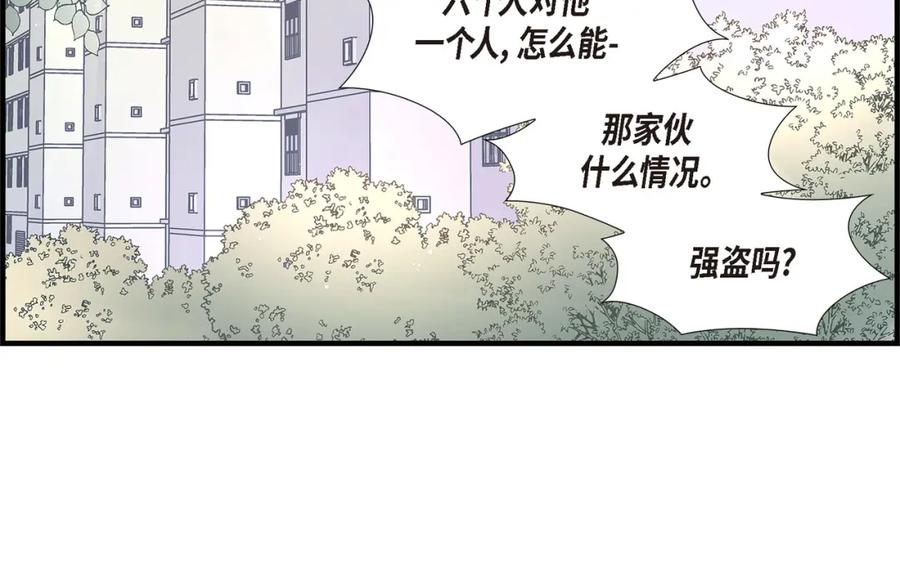 《不是爱情》第73话 兄弟间的争斗 第114页