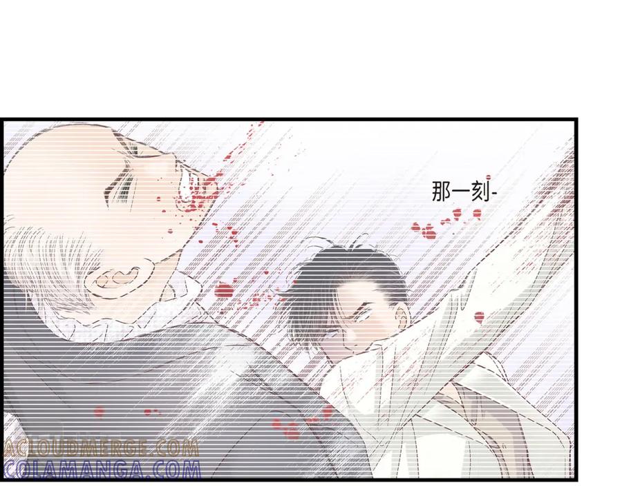 《不是爱情》第73话 兄弟间的争斗 第121页