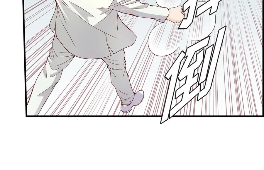 《不是爱情》第73话 兄弟间的争斗 第58页